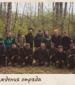 День рождения «Вологодского поискового отряда» 